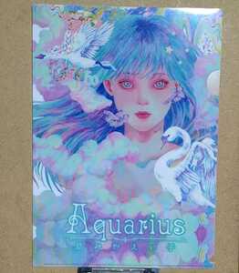 島みやえい子 クリアファイル 真吏奈(marina)(インディーズCDアルバム「Aquerius」購入特典)　アクエリアス 島宮えい子 クリアフォルダ