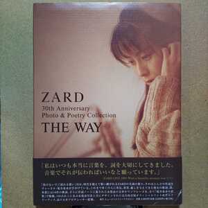 ZARD 30th Anniversary Photo & Poetry Collection ~THE WAY~ 完全保存版オフィシャルフォト&ポエトリーブック 初版本 坂井泉水