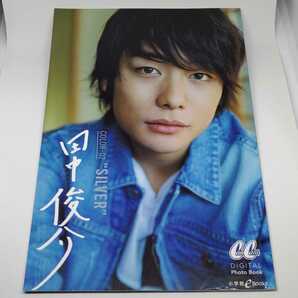 田中俊介 COLOR-02 “SILVER” BOYS AND MEN　デジタル写真集 CanCamデジタルフォトブック　ボイメン　小学館　Digital Photo Book