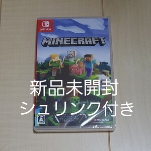 新品未開封 マインクラフト Nintendo Switch ソフト パッケージ版