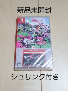 スプラトゥーン2 + オクトエキスパンション Nintendo Switch ソフト パッケージ版