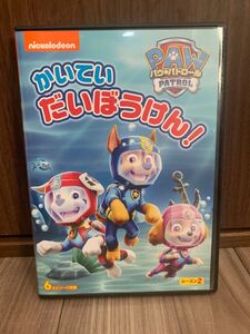 パウパトロール DVD