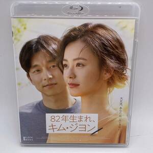 【合わせ買い不可】 82年生まれ、キムジヨン (Blu-ray Disc) Blu-ray チョンユミ、コンユ、キムミ