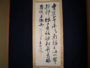 【真作】掛軸・綿引東海（1837～1915）・三行書・幕末明治の漢学者・東湖門の魅才