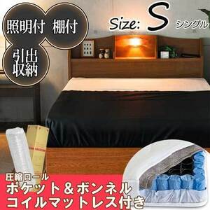 収納付きベッド シングル ベッド おしゃれ モダン マットレス付き シングルベッド 木製 収納ベッド K321S-16324D