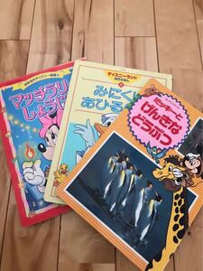 ディズニー 絵本