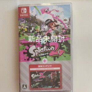 Nintendo Switch スプラトゥーン2オクトエキスパンション新品未開封