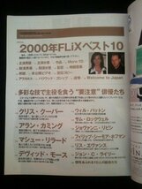 Ba1 02934 FLiX フリックス 2001年2月号 No.90 2000年BEST10 ラッセル・クロウ ジュリア・ロバーツ ジュード・ロウ クリス・クーパー 他_画像2