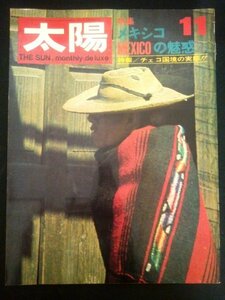 Ba1 03317 THE SUN 太陽 1968年11月号 No.65 メキシコの魅惑 チェコ国境の実態 燃える国境線 シケイロスとの対話 金と銀が悲劇を招いた 他