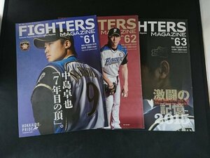 Ba7 00011 FIGHTERS MAGAZINE 北海道日本ハムファイターズ 2015年8月号(No.61)・10月号(No.62)・11月号(No.63) 3冊セット 中島卓也 他