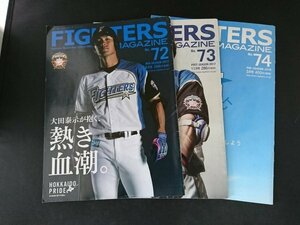 Ba7 00018 FIGHTERS MAGAZINE 北海道日本ハムファイターズ 2017年8月号(No.72)・11月号(No.73)・2018年3月号(No.74) 3冊セット 松本剛 他