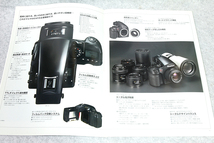 ☆マミヤ Mamiya M645 AF カタログ 22ページ です！_画像3