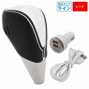 汎用 LEDシフトノブ レッド 赤 ライン点灯×黒レザータイプ タッチセンサー搭載 トヨタ 内装イルミ EL ブラックレザー