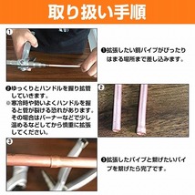 チューブ エキスパンダー 銅管 パイプ 拡管 拡張 汎用 工具 エアコン 冷蔵庫 修理 メンテナンス チューブベンダー_画像4