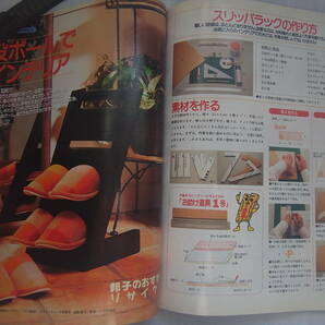 【送料無料】NHK おしゃれ工房 1997年2月号 テキスト/付録実物大型紙/手づくりのおひなさま、卒園・入学式の子ども服/トールペインティングの画像6