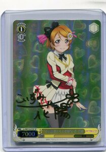 ヤフオク ラブライブ 小泉花陽 ヴァイスシュヴァルツ の中古品 新品 未使用品一覧