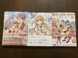 ヤフオク ファイナルファンタジー 青年 漫画 コミック の落札相場 落札価格 ヤフオク ファイナルファンタジー 青年 漫画 コミック の落札相場 落札価格