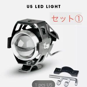 A-3【1円スタート・新品】バイク オートバイ U5 LED ヘッドライト スポットライト 補助照明 フォグライト 12vの画像7