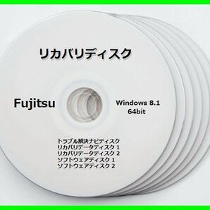 ●送料無料● 富士通 ESPRIMO WF1/M 型名:FMVWMF1S Windows 8.1 64bit 再セットアップ リカバリディスク (DVD 5枚) サポート対応