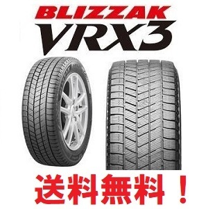 ブリヂストン BLIZZAK VRX3 225/55R18 98Q オークション比較 - 価格.com