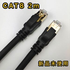 LANケーブル CAT8 40ギガビット 2m