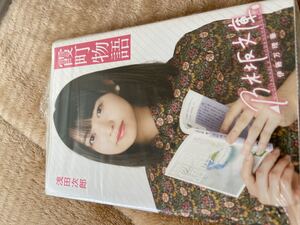 乃木坂46 伊藤万理華