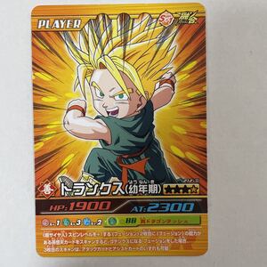 ドラゴンボールZ 爆烈インパクト データカードダス212-Ⅲ トランクス （幼年期）2007年 当時物 バンダイ BANDAI