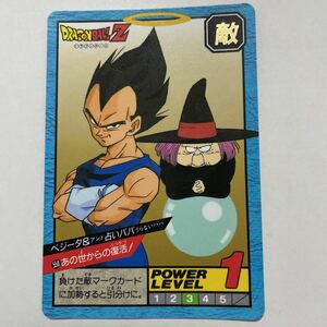 ドラゴンボールZ カードダス スーパーバトル第13弾 SB 550 ベジータ 占いババ 1995年 当時物 ドラゴンボールカードダス DRAGON BALL