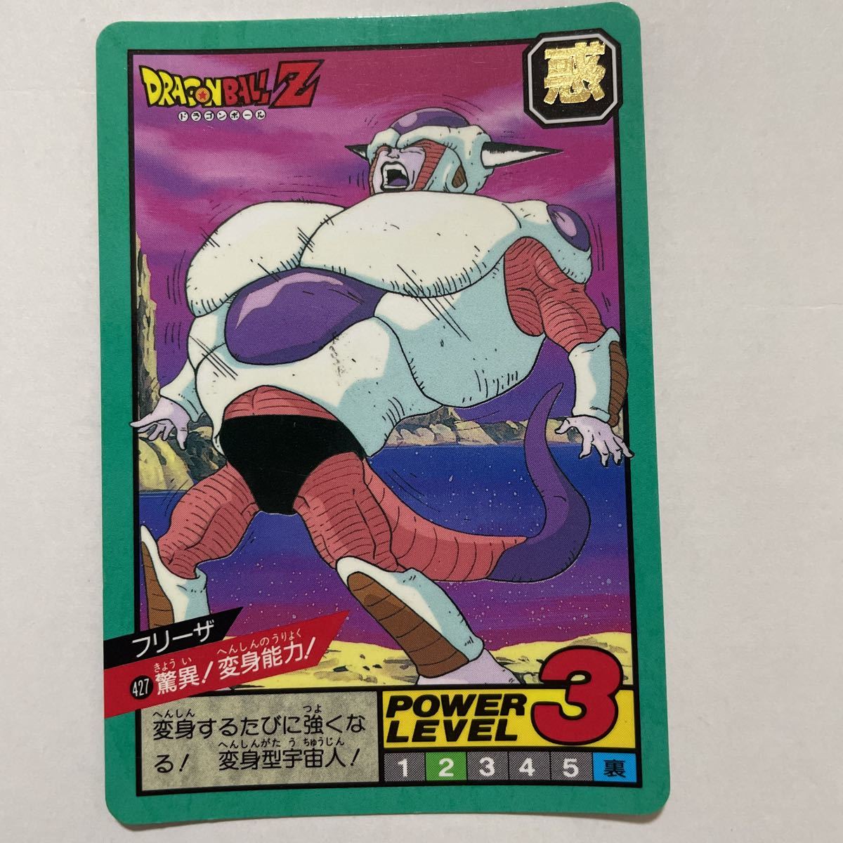Yahoo!オークション -「ドラゴンボールカードダススーパーバトル Yahoo!オークション -「ドラゴンボールカードダススーパーバトル