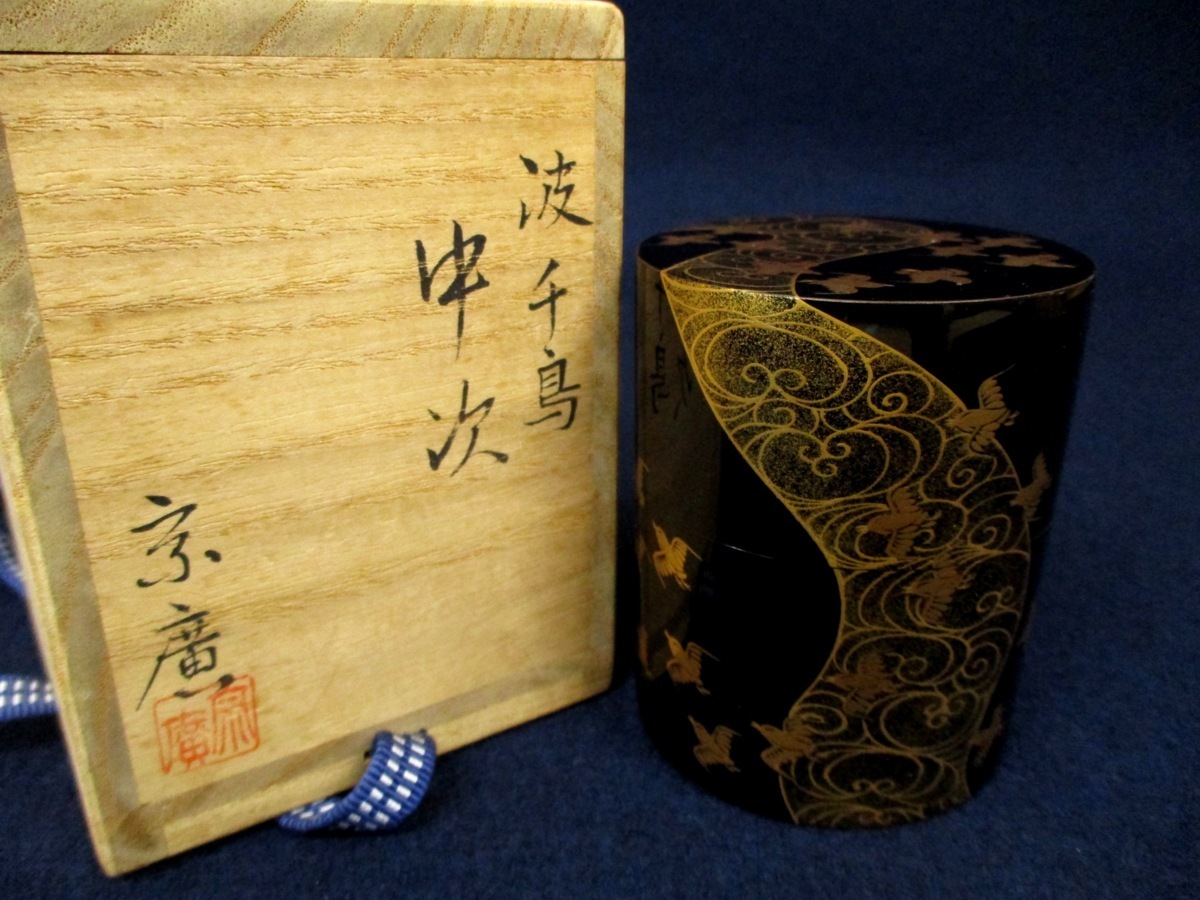 安い初売 宗廣 春秋一双 棗 pk2m.uhamka.ac.id