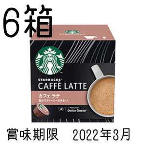 ドルチェグスト スターバックスカフェラテ 12杯分×6箱 ネスレ