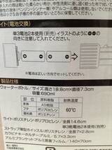 スマートエマージェンシーボトル 5点セット ライト,ブランケット,ボトル 緊急災害,防災セット,常備品,キャンプ,アウトドア,レジャー _画像6