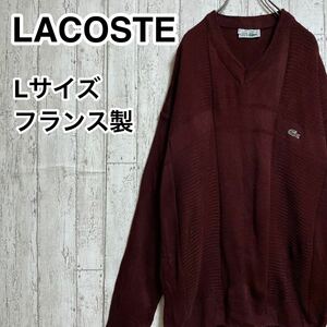 【人気カラー】ケミスラコステ CHEMISE LACOSTE コットンニット フランス製 Lサイズ ワインレッド ワニ 21-259