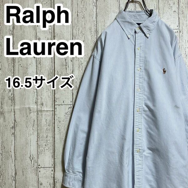 【人気アイテム】ラルフローレン Ralph Lauren BDシャツ 16.5-32/33サイズ ブルー ホワイト ストライプ カラーポニー 21S-56