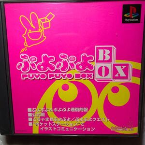 PlayStation PS1ぷよぷよBOX