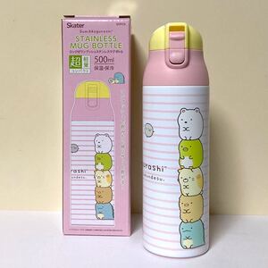新品 すみっコぐらし 保温保冷ステンレスマグボトル 直飲み水筒 超軽量 500ml