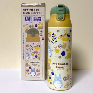 新品 トトロ KURASHI 保温保冷ステンレスマグボトル 直飲み水筒 超軽量 500ml