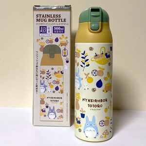 新品 トトロ KURASHI 保温保冷ステンレスマグボトル 直飲み水筒 超軽量 500ml