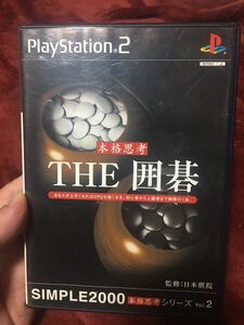 PlayStation2 THE 囲碁