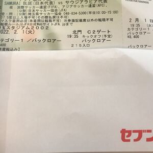 ヤフオク 日本代表 チケット の落札相場 落札価格 ヤフオク 日本代表 チケット の落札相場 落札価格