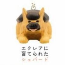 たべものに育てられた犬2 マスコット ボールチェーン エクレアに育てられたシェパード 犬 フィギュア 個数6_画像1