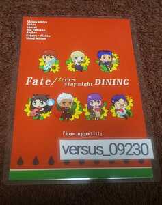 ♪『Fate/Zero~staynight DINING』♪イラストカード♪ラミネート加工済(説明欄必読)♪