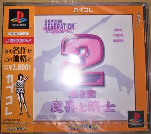 [Новый неоткрытый] PS PlayStation Capclene Relations 2nd Collection Makai и Knight Cubcoles Capcom Capcom