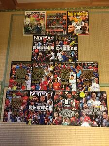 ヨーロッパサッカー 選手名鑑 ワールドカップ スタープレイヤー名鑑 13冊セット Number PLUS ELGOLAZO アーセナル チェルシー リバプール 