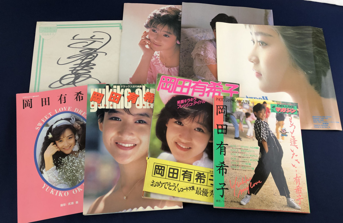 2L4-5 岡田有希子 1986年 Heart Jack ② サンミュージック スプリング ...