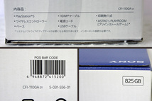 ▽未使用品▽ソニー　 PlayStation5 プレイステーション5本体 CFI-1100A01　(管理1034669NM)_画像7