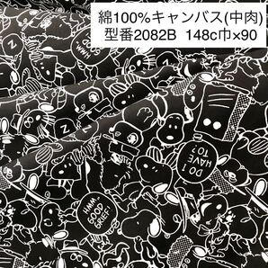 輸入生地 SNOOPY 兄弟たち 綿キャンバス【型番2083B】148c巾×90c