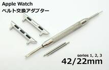 アップルウォッチ ベルト交換アダプター 2個 42/22mm バネ棒 シルバー_画像1