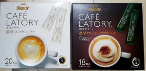 Blendy カフェラトリー CAFE LATORY 濃厚ミルクカフェラテ クリーミーカプチーノ スティック 計2箱 AGF