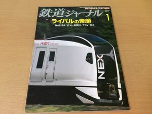 ●K325●鉄道ジャーナル●2012年1月●201201●ライバルの素顔特集西の阪急東の東急潮風の江ノ電はんなり嵐電美祢線●即決